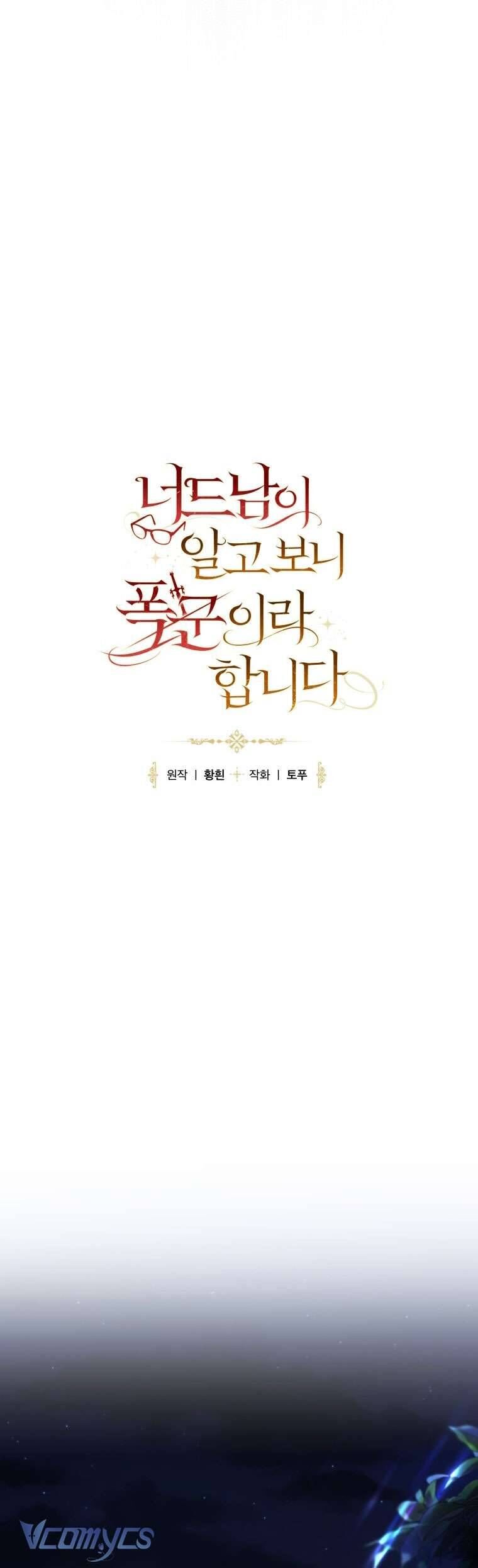 Mọt Sách Là Bạo Quân - Chapter 21 - Page 11