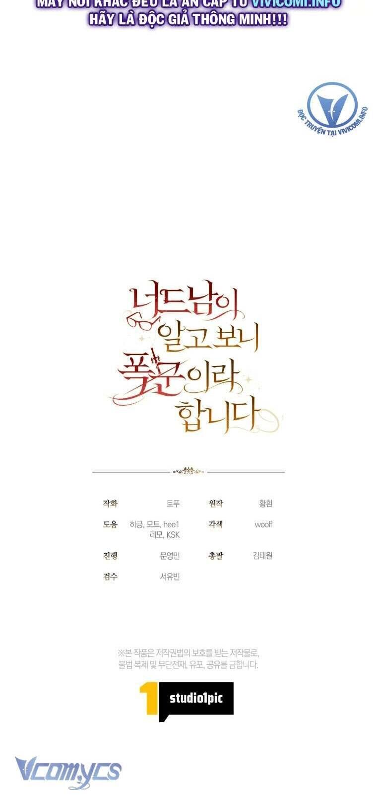 Mọt Sách Là Bạo Quân - Chapter 21 - Page 48