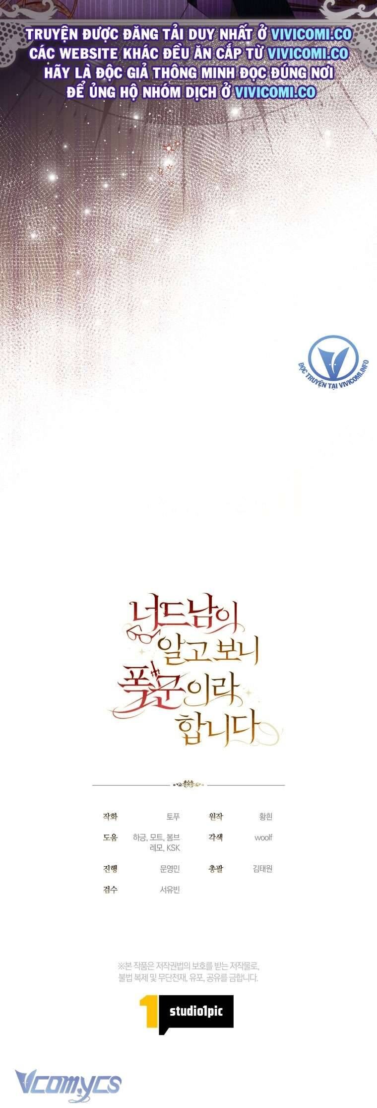 Mọt Sách Là Bạo Quân - Chapter 23 - Page 32