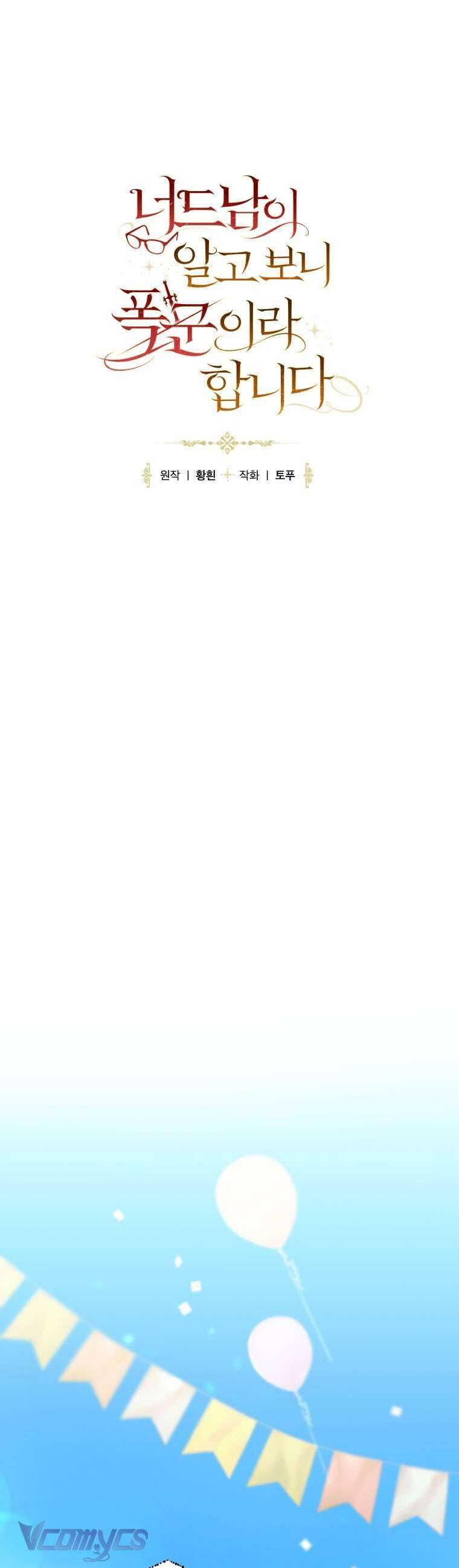 Mọt Sách Là Bạo Quân - Chapter 6 - Page 11