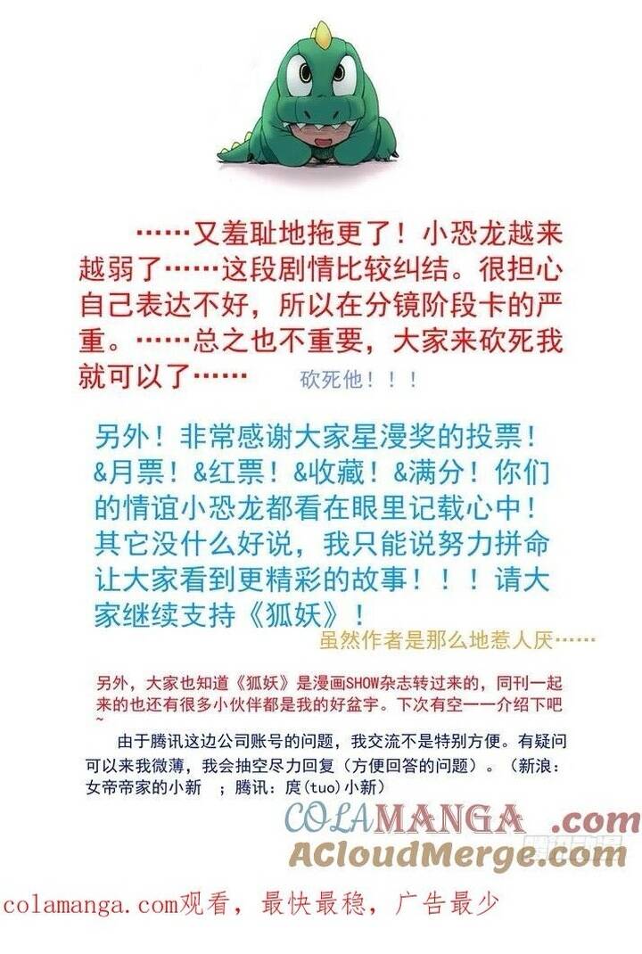 Hồ Yêu Tiểu Hồng Nương - Chapter 54.1 - Page 8