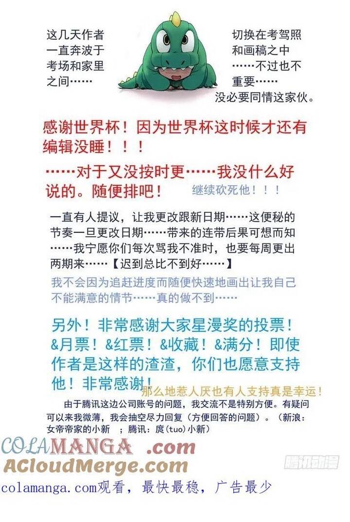 Hồ Yêu Tiểu Hồng Nương - Chapter 54.2 - Page 7