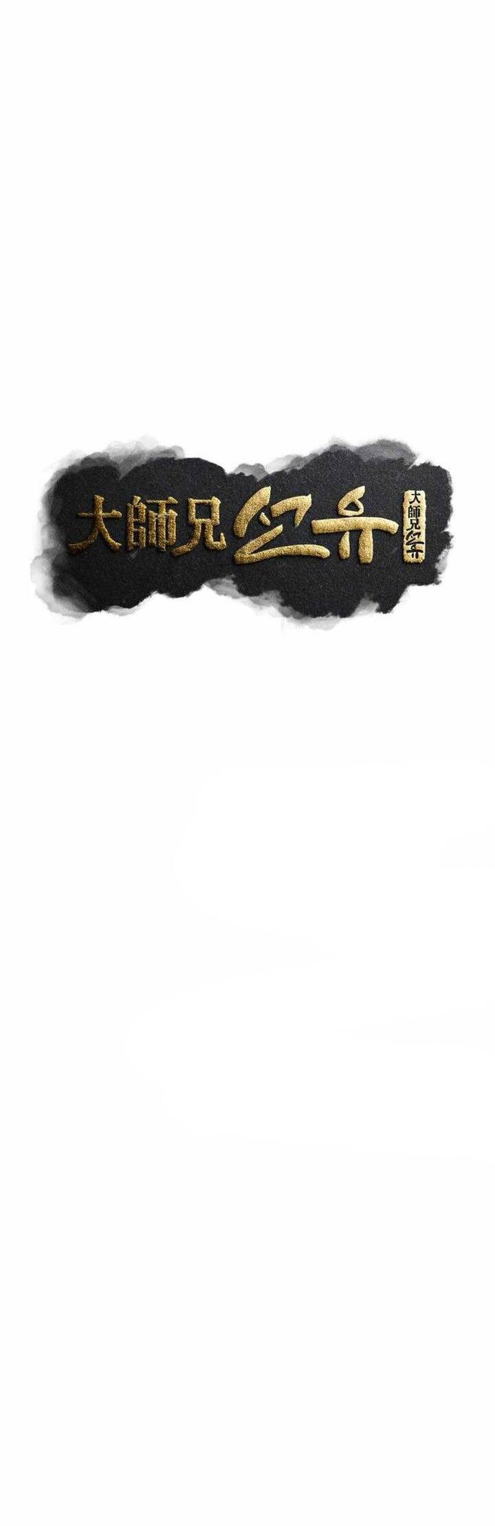 Đại Cao Thủ - Chapter 84 - Page 16