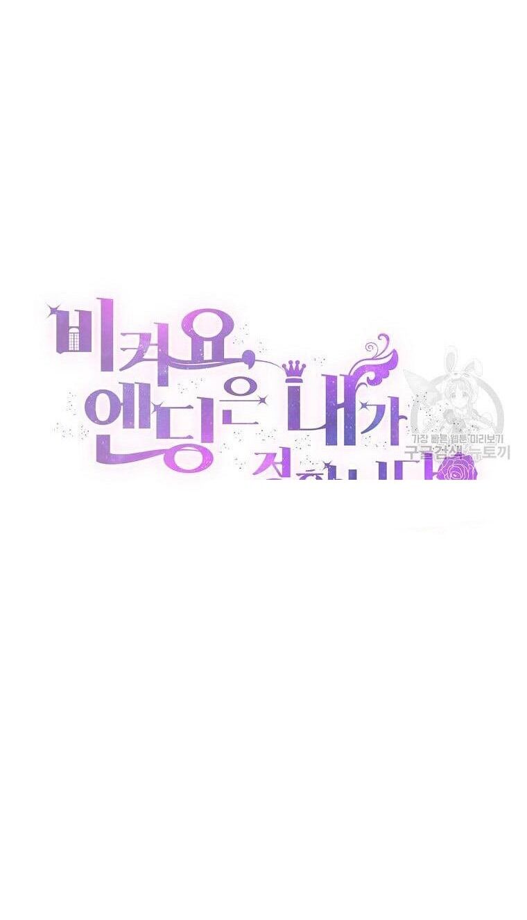 Tôi Không Muốn Chết Lần Nữa! - Chapter 17 - Page 31