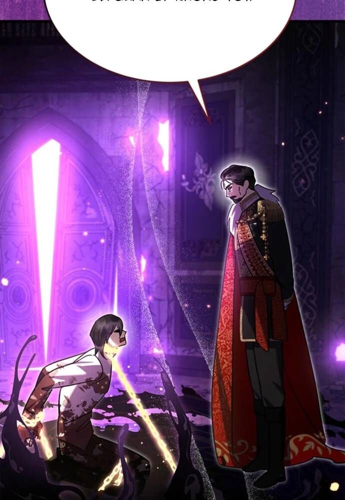 Trở Thành Hầu Nữ Của Bạo Chúa - Chapter 74 - Page 83