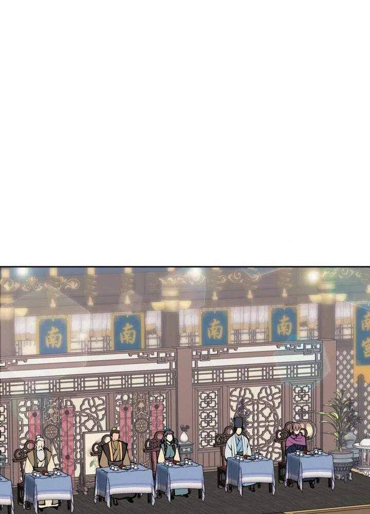 Học Giả Kiếm Sĩ - Chapter 134 - Page 77