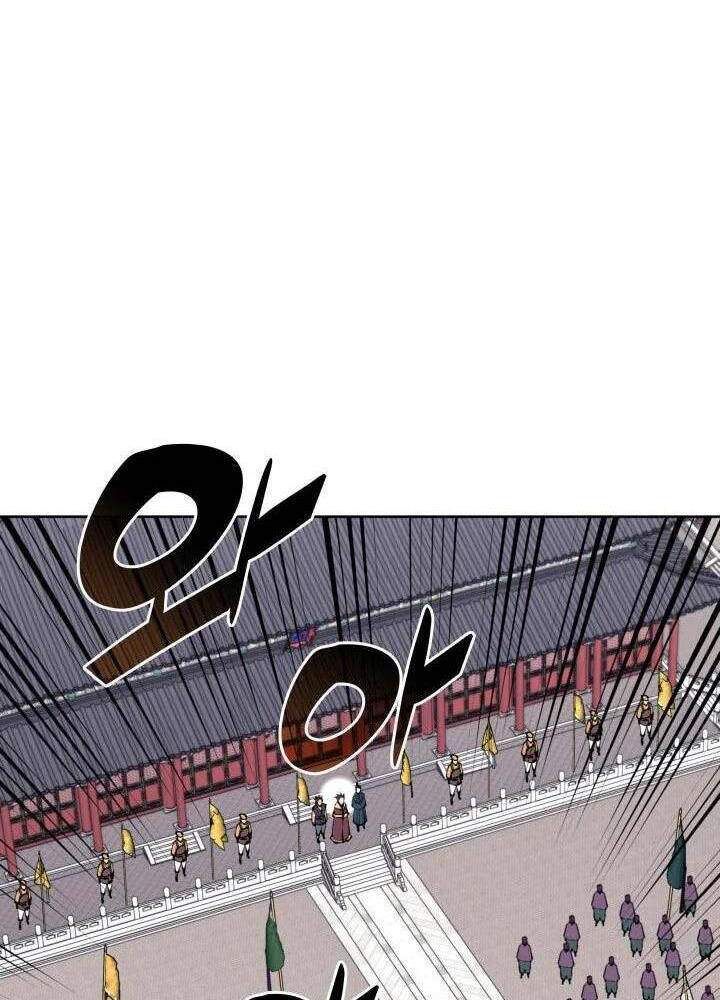 Học Giả Kiếm Sĩ - Chapter 135 - Page 101