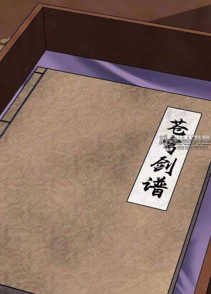 Học Giả Kiếm Sĩ - Chapter 135 - Page 35