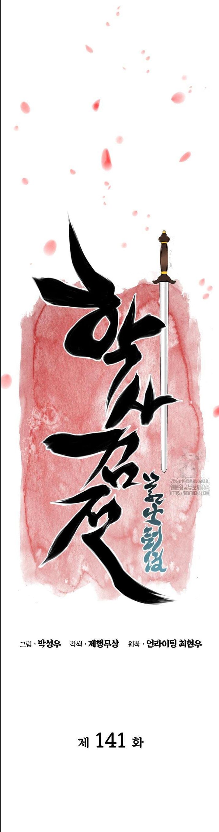 Học Giả Kiếm Sĩ - Chapter 141 - Page 6