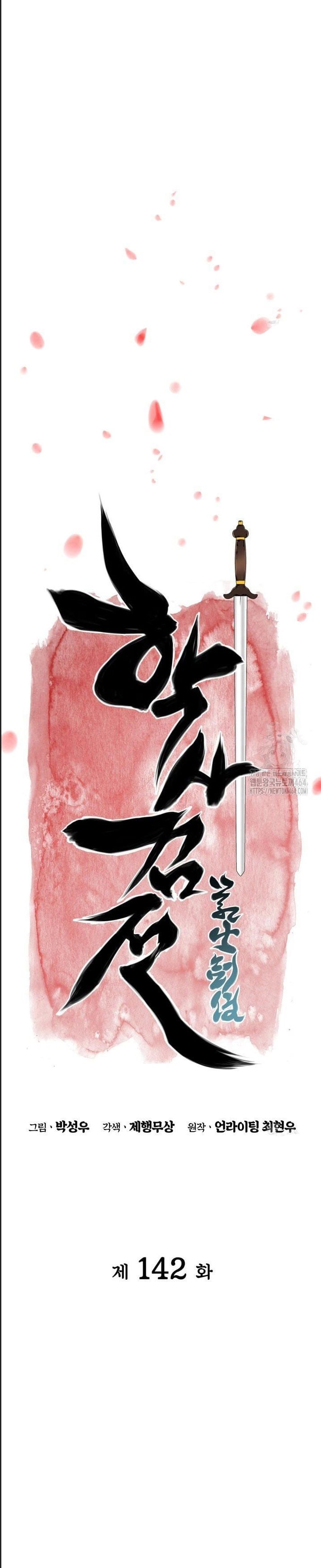 Học Giả Kiếm Sĩ - Chapter 142 - Page 5