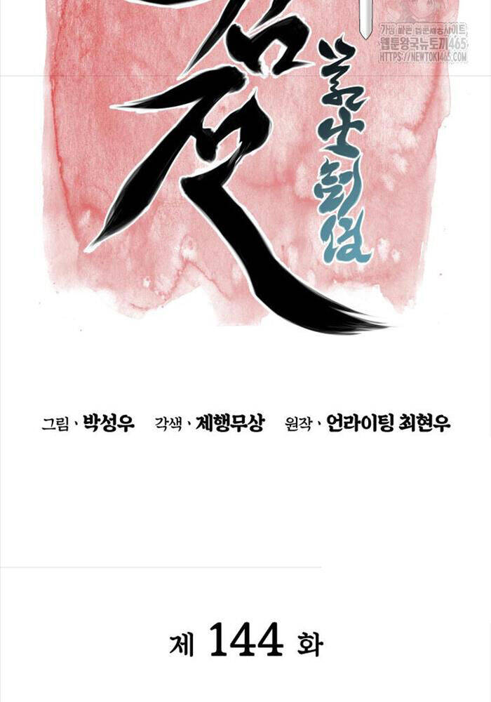 Học Giả Kiếm Sĩ - Chapter 144 - Page 36