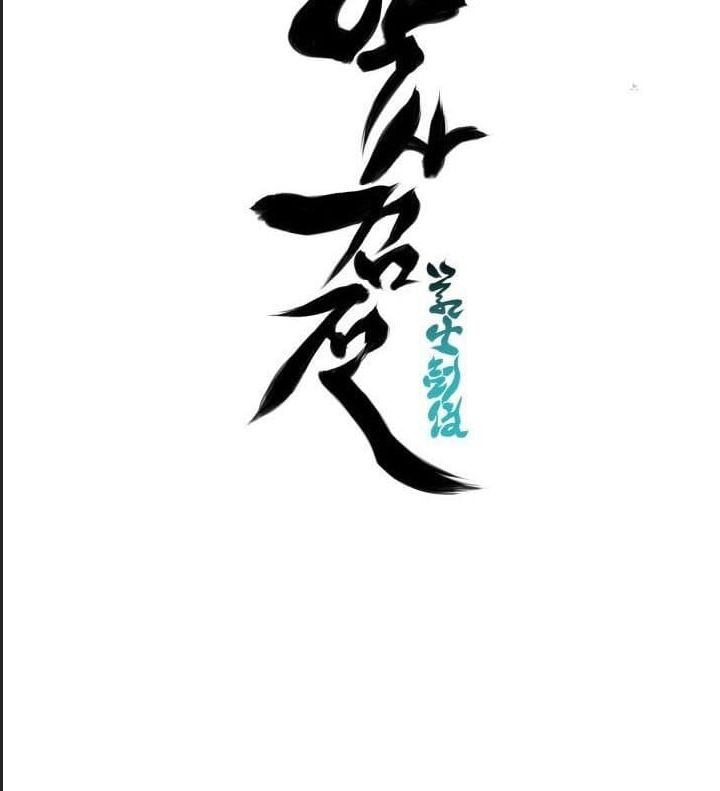 Học Giả Kiếm Sĩ - Chapter 146 - Page 40