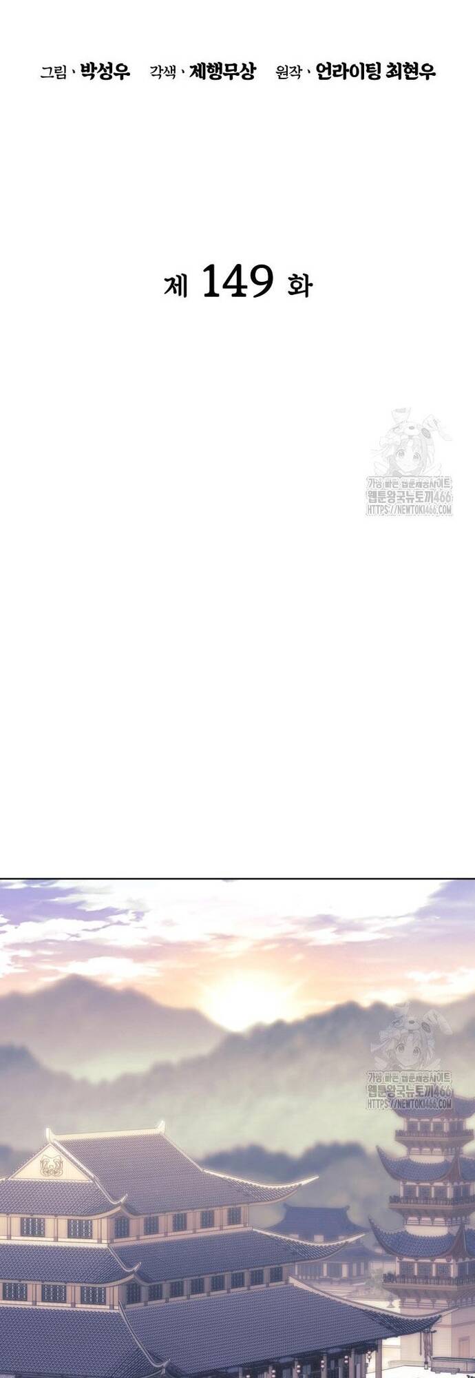 Học Giả Kiếm Sĩ - Chapter 149 - Page 8