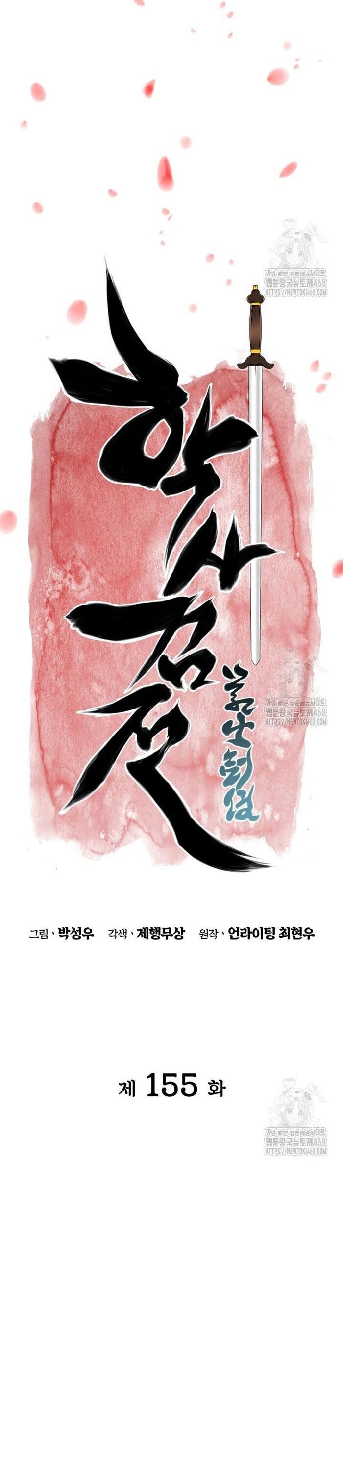 Học Giả Kiếm Sĩ - Chapter 155 - Page 7