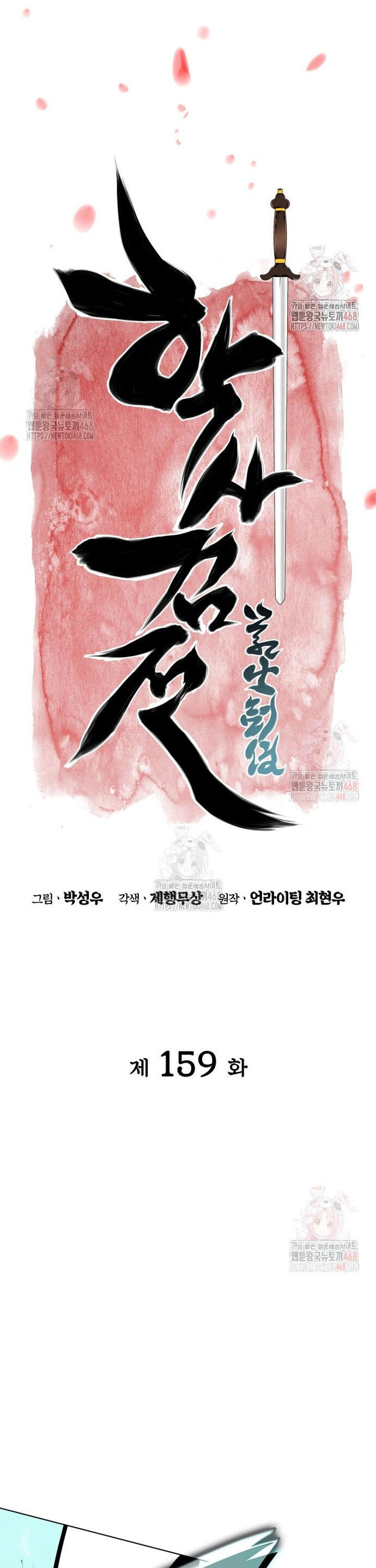 Học Giả Kiếm Sĩ - Chapter 159 - Page 9