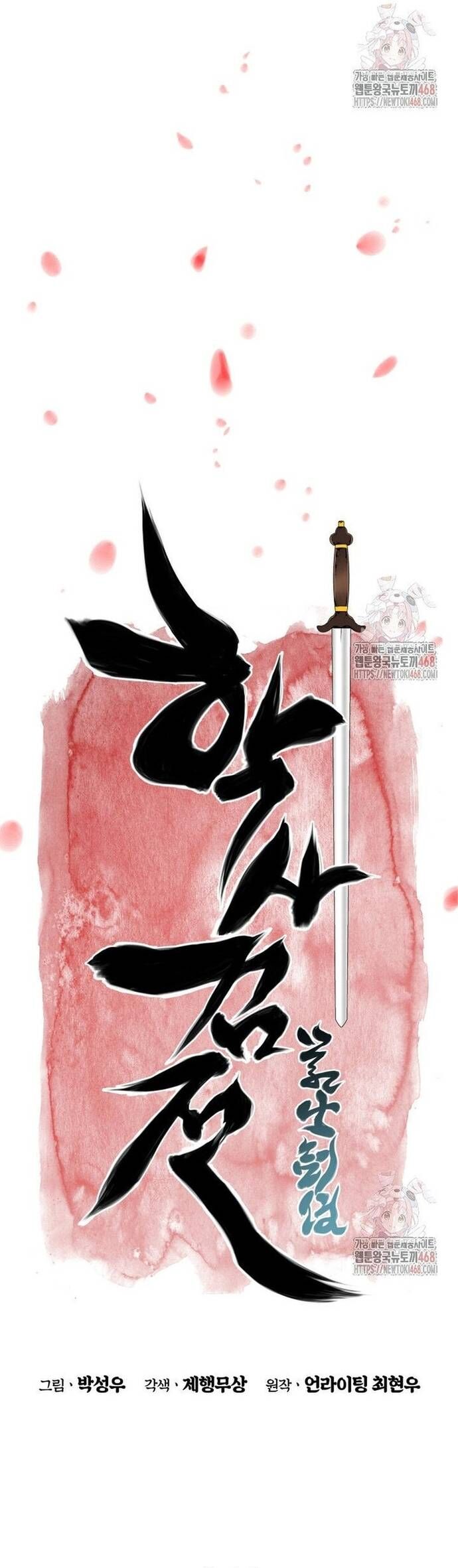 Học Giả Kiếm Sĩ - Chapter 161 - Page 20