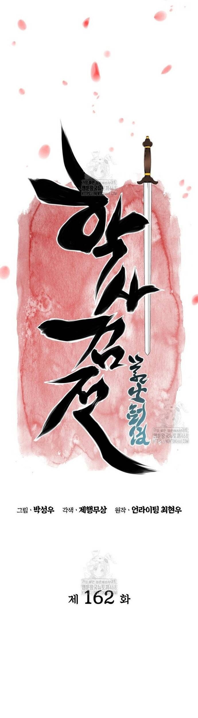 Học Giả Kiếm Sĩ - Chapter 162 - Page 7