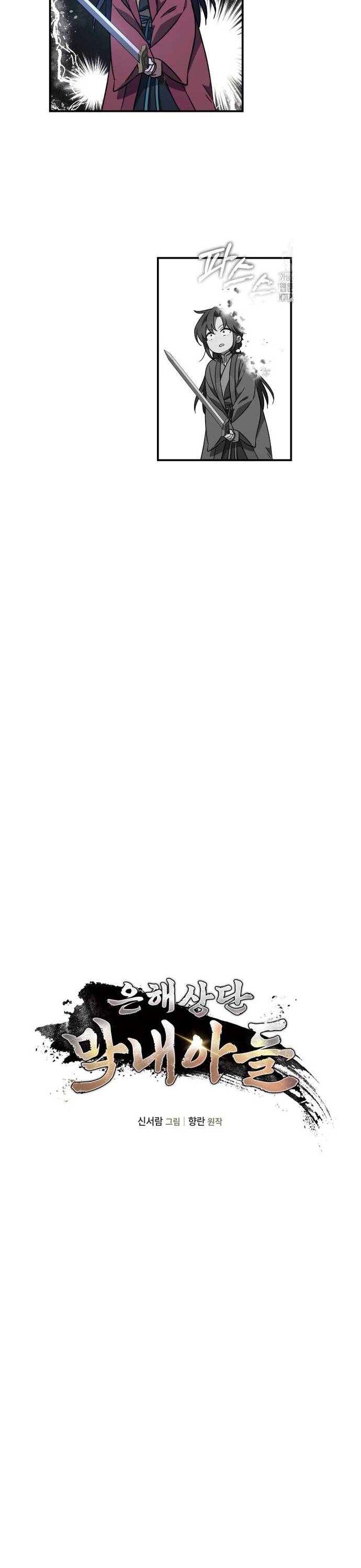 Tiểu Công Tử Của Ân Hạ Thương Đoàn			 - Chapter 22 - Page 7