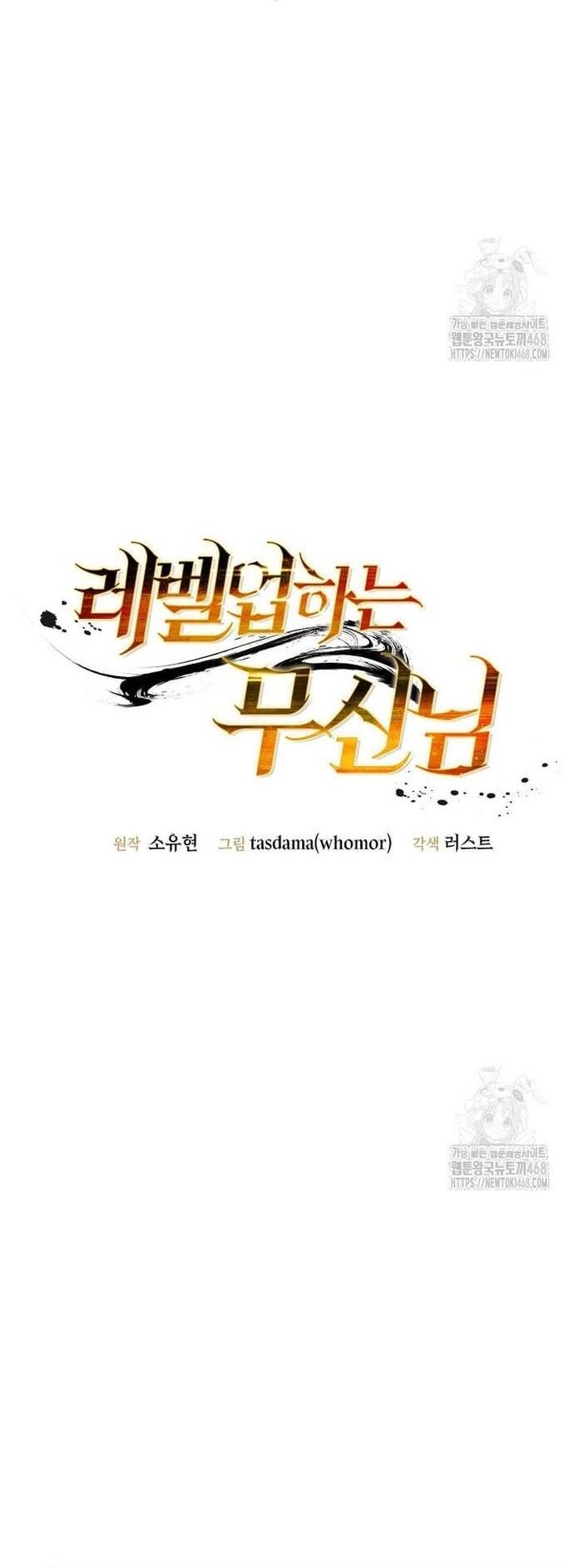 Võ Thần Thăng Cấp Chapter 33 - Trang 9