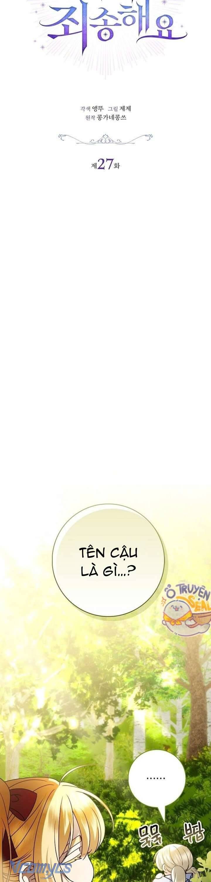 Xin Lỗi Vì Tôi Không Thể Rời Mắt Khỏi Vẻ Ngoài Của Ngài - Chapter 27 - Page 4