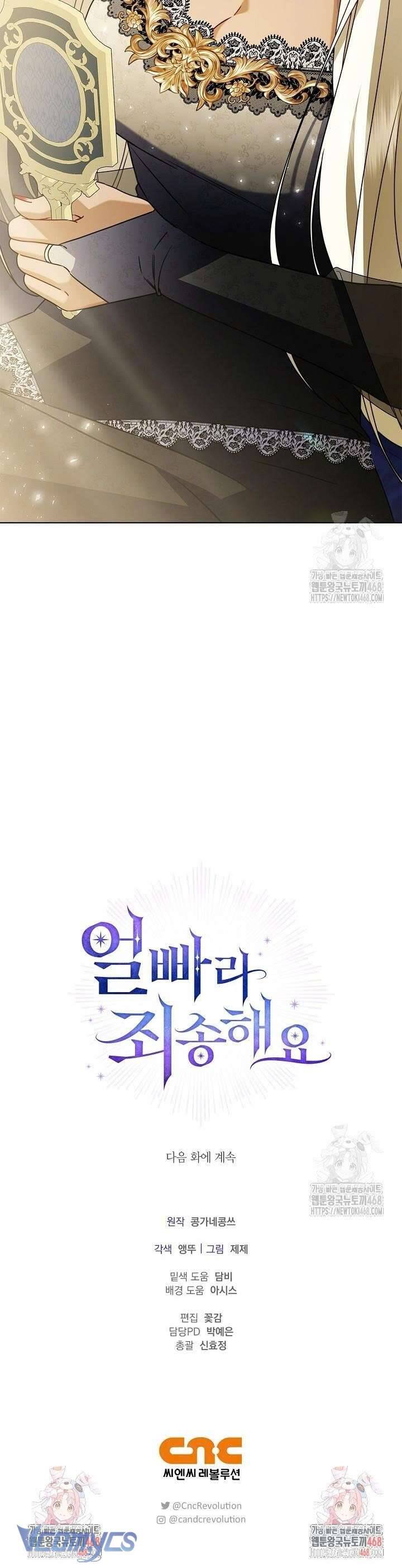 Xin Lỗi Vì Tôi Không Thể Rời Mắt Khỏi Vẻ Ngoài Của Ngài - Chapter 27 - Page 62