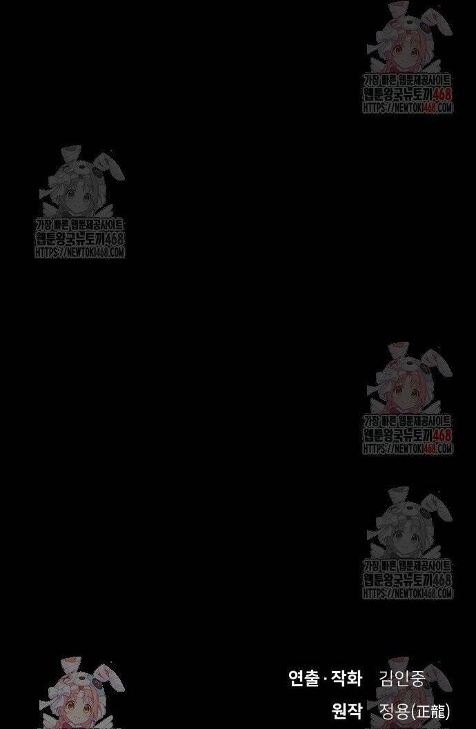 Thiên Tài Đọc Vị - Chapter 25.1 - Page 39