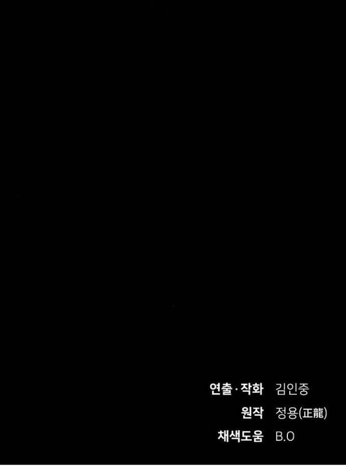 Thiên Tài Đọc Vị - Chapter 26 - Page 80