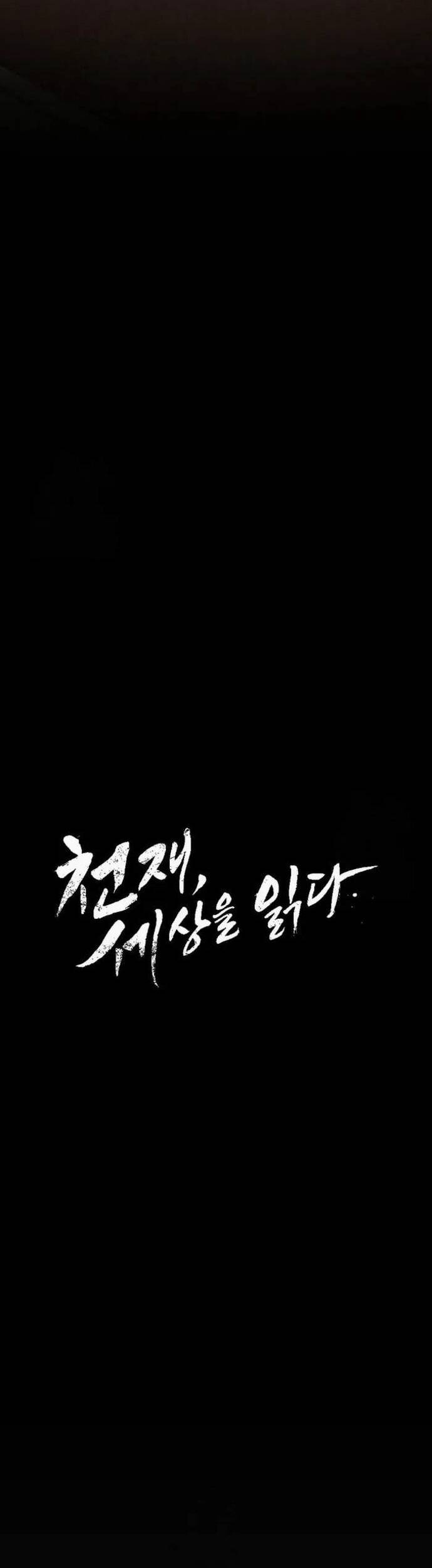 Thiên Tài Đọc Vị - Chapter 27 - Page 43