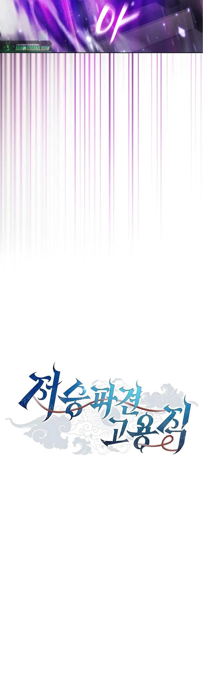 Thần Chết Part-Time			 - Chapter 11 - Page 28