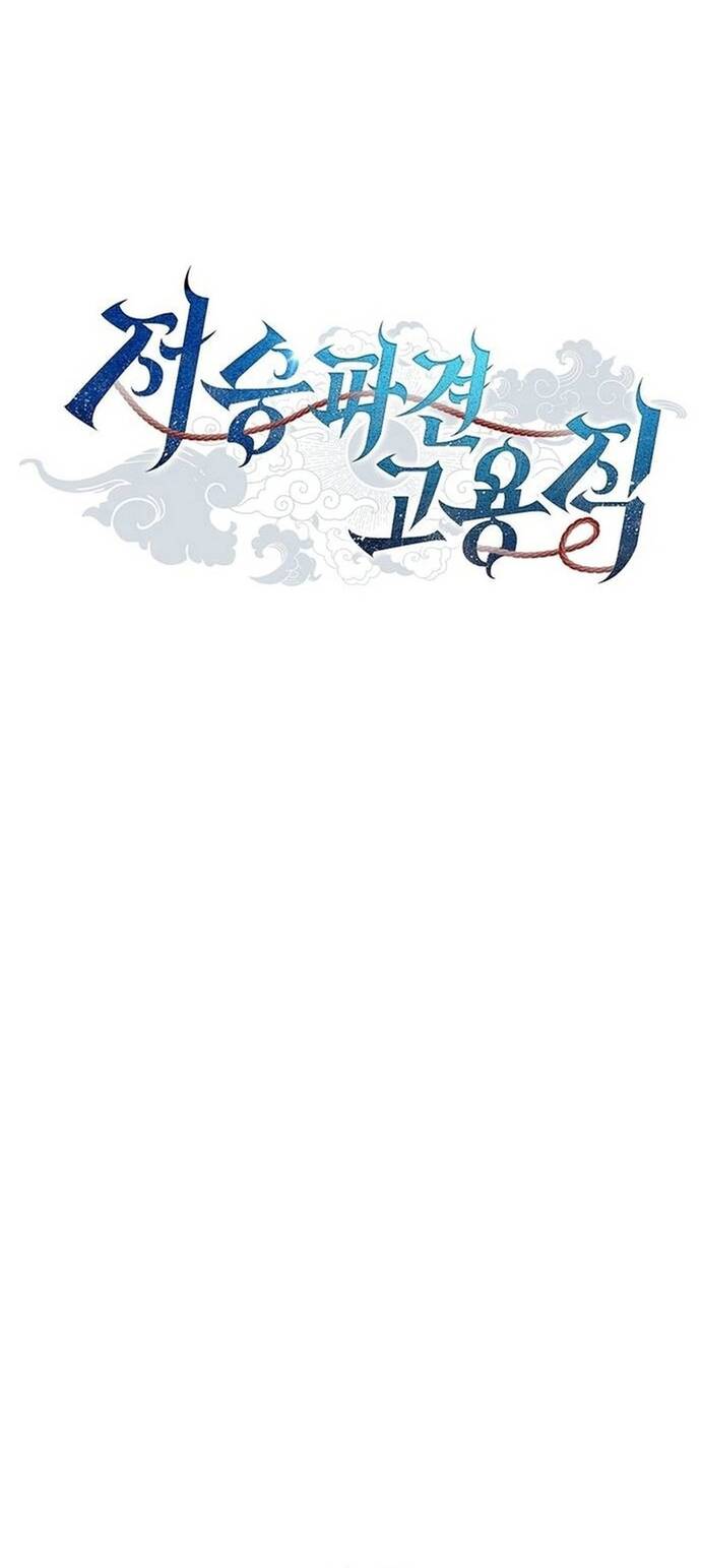 Thần Chết Part-Time			 - Chapter 14 - Page 11