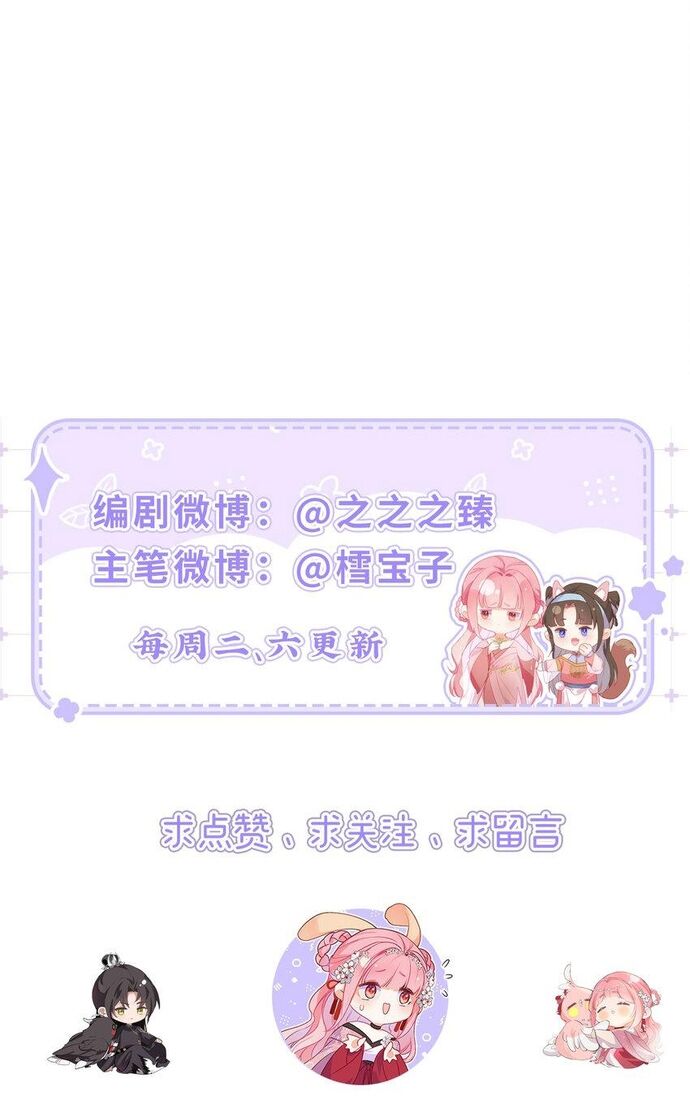 Sau Khi Công Chúa Bội Tình Bạc Nghĩa - Chapter 65 - Page 18