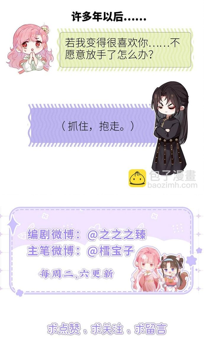 Sau Khi Công Chúa Bội Tình Bạc Nghĩa - Chapter 67 - Page 21