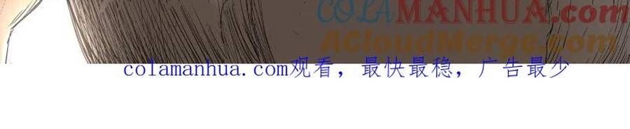 Tỏa Long - Chapter 52 - Page 6