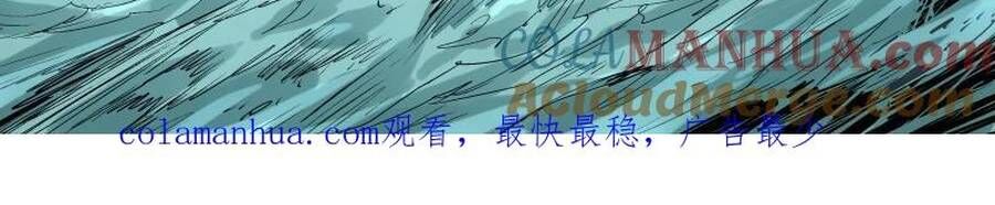 Tỏa Long - Chapter 55 - Page 6