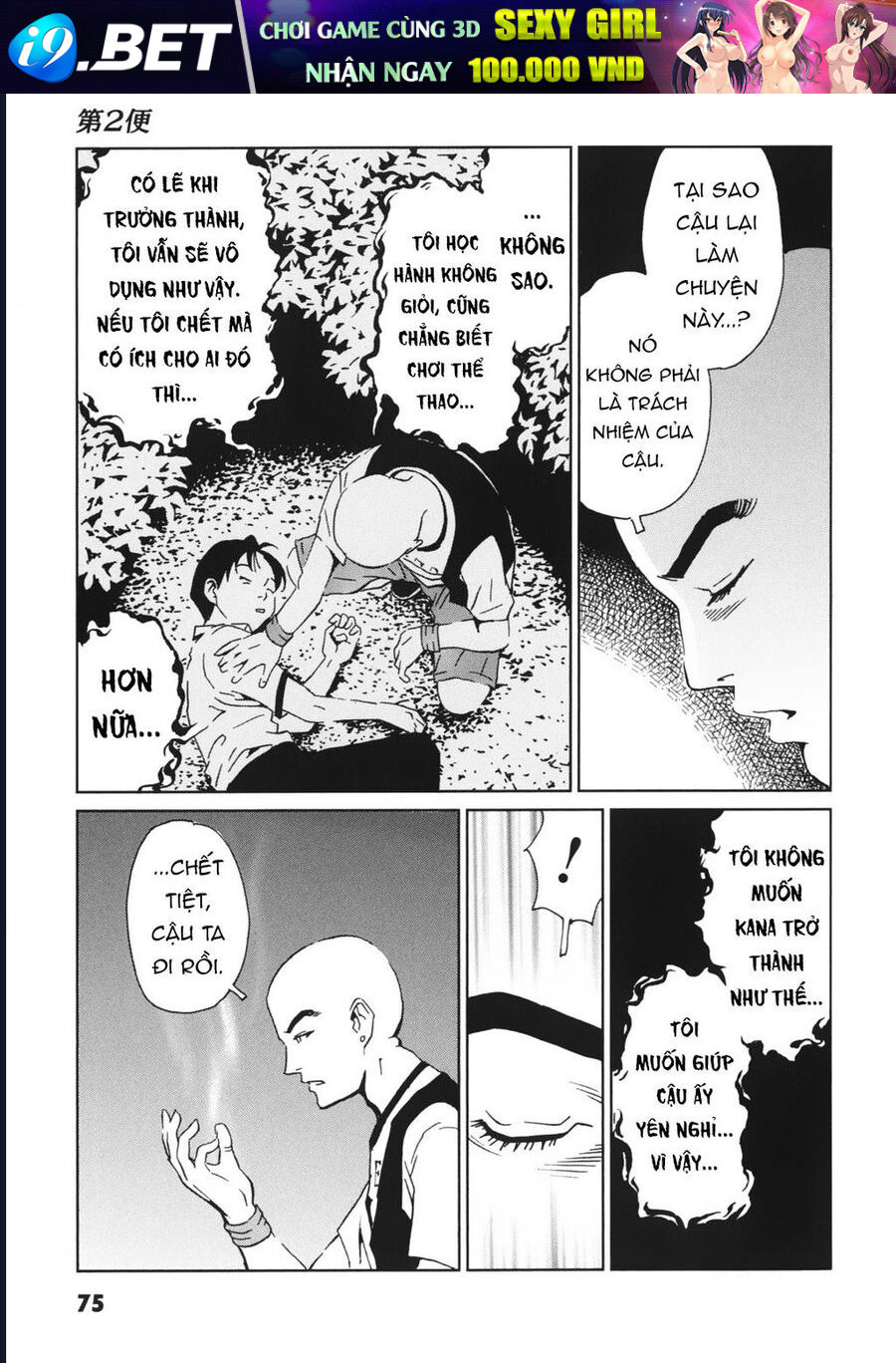 The Kurosagi corpse delivery service - Chapter 111 - Page 42