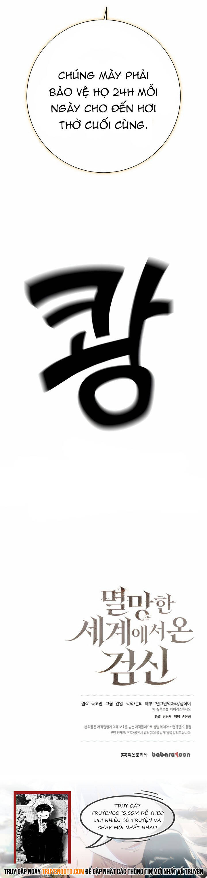 Kiếm Thần Đến Từ Tận Thế - Chapter 12 - Page 16