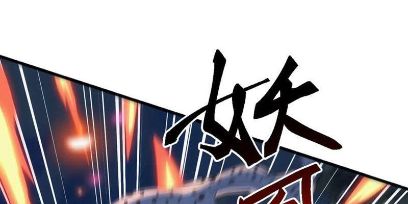 Vạn Tộc Xâm Lược: Bắt Đầu Thuần Hóa Cự Thú Cấp Sử Thi - Chapter 37 - Page 125