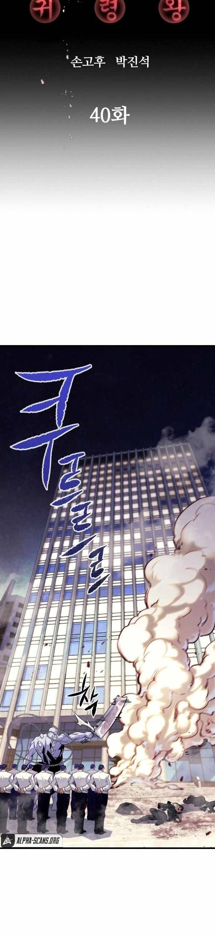 Ma Linh Vương - Chapter 40 - Page 11