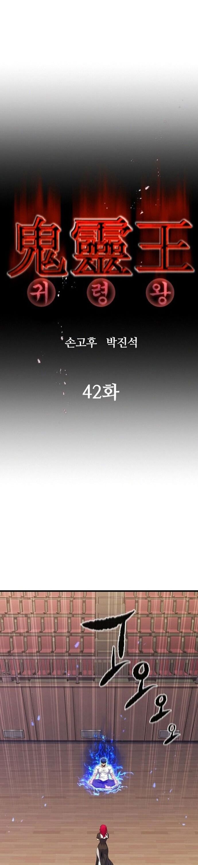 Ma Linh Vương - Chapter 42 - Page 17