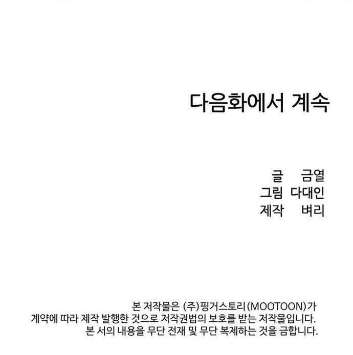 Ma Chiến Sĩ - Chapter 44 - Page 38