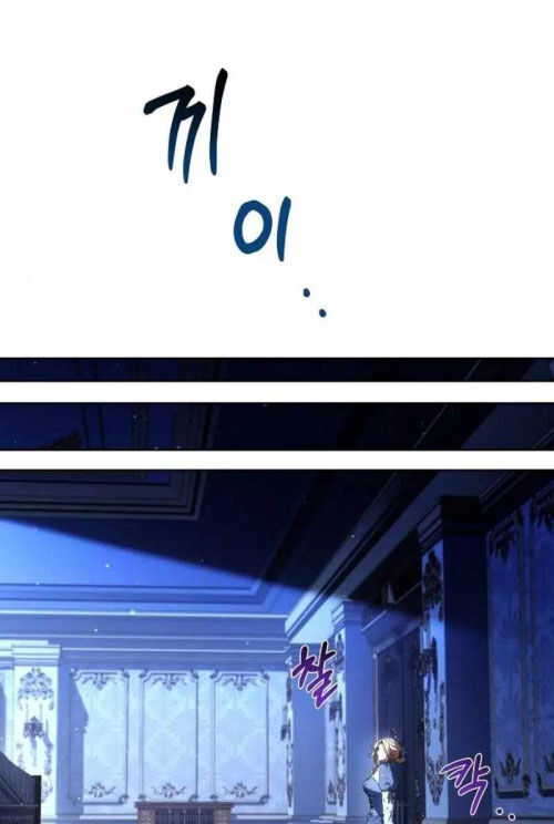 Đại Pháp Sư Mở Nhà Hàng - Chapter 86 - Page 72