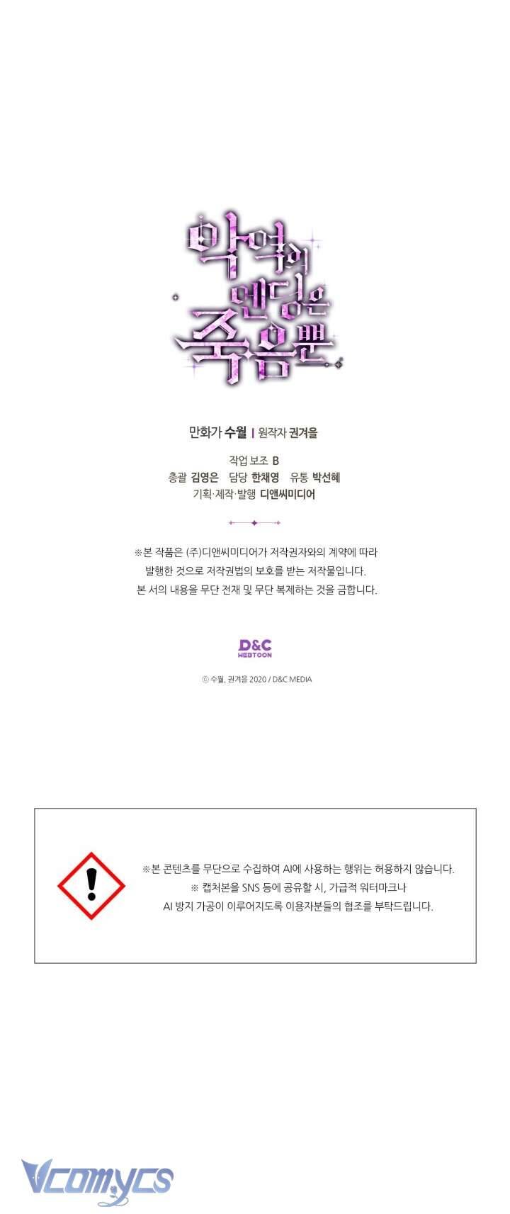 Kết Thúc Của Nhân Vật Phản Diện Chỉ Có Thể Là Cái Chết - Chapter 174 - Page 68