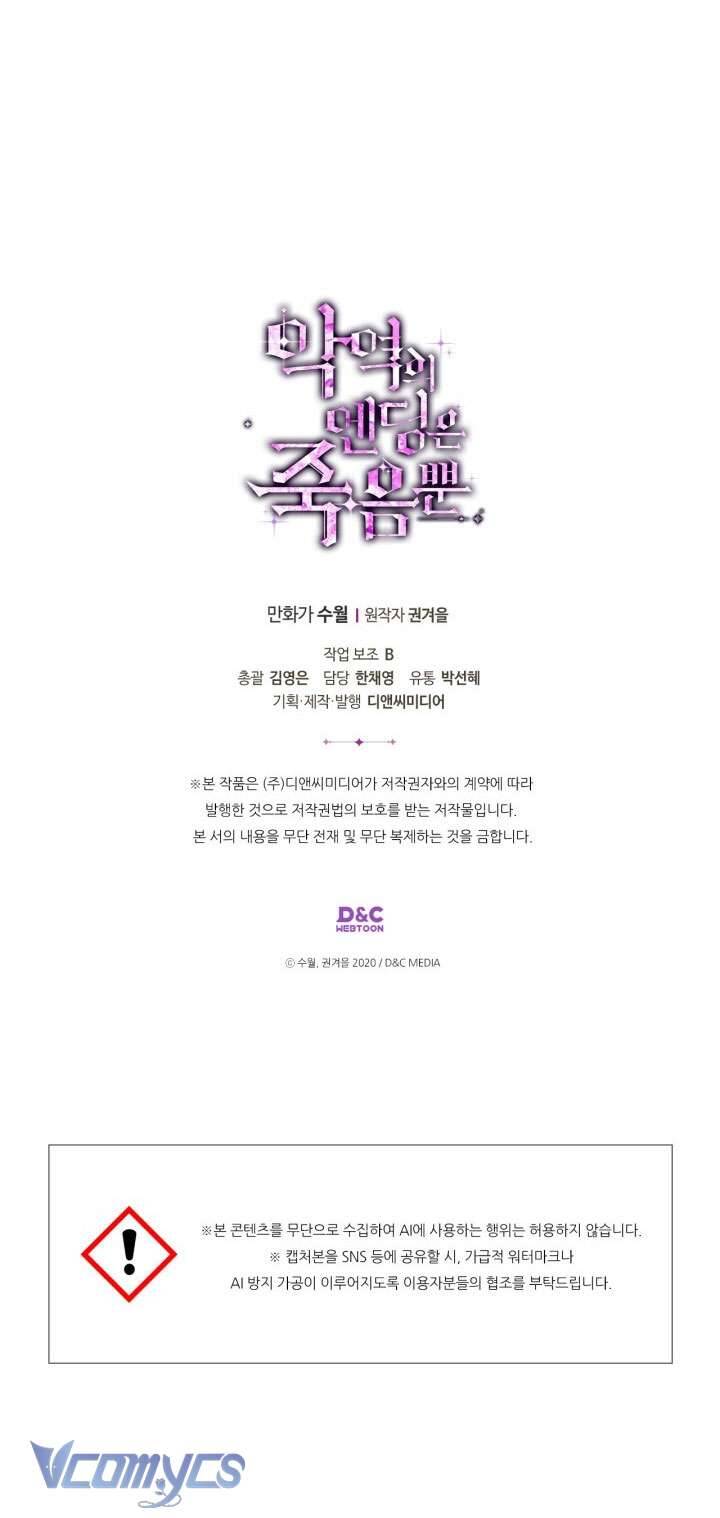 Kết Thúc Của Nhân Vật Phản Diện Chỉ Có Thể Là Cái Chết - Chapter 175 - Page 62