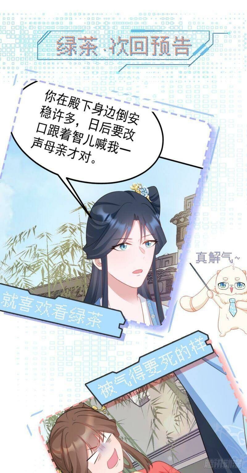 Hệ Thống Siêu Cấp Trà Xanh - Chapter 14 - Page 50