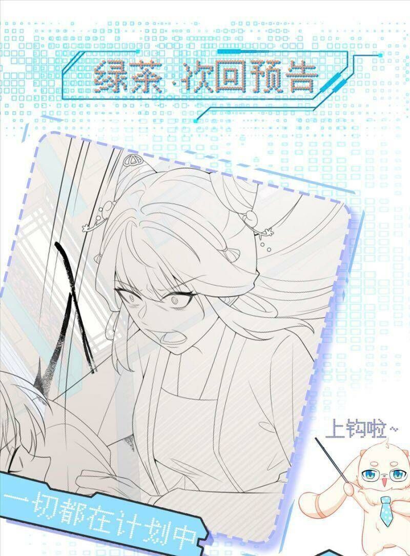 Hệ Thống Siêu Cấp Trà Xanh - Chapter 16 - Page 58