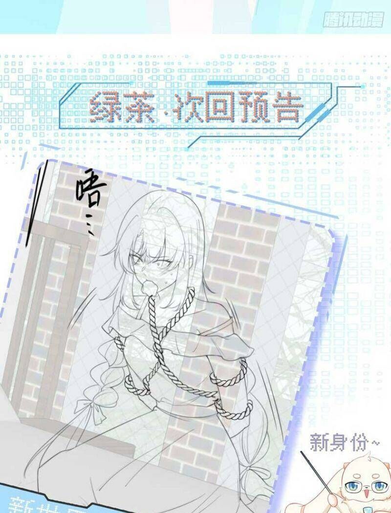 Hệ Thống Siêu Cấp Trà Xanh - Chapter 17 - Page 53