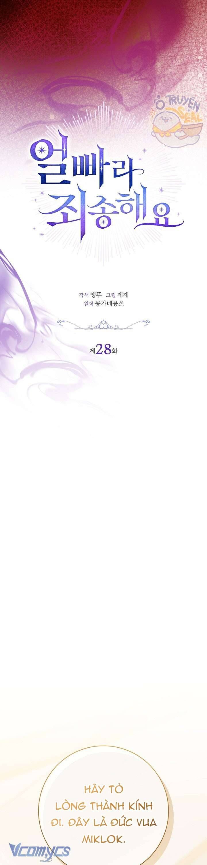 Xin Lỗi Vì Tôi Không Thể Rời Mắt Khỏi Vẻ Ngoài Của Ngài - Chapter 28 - Page 23