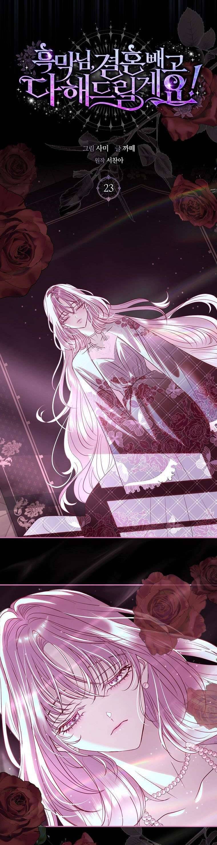 Phản Diện À, Tôi Sẽ Làm Mọi Thứ Cho Anh Trừ Kết Hôn Nhé! Chapter 23 - Trang 21