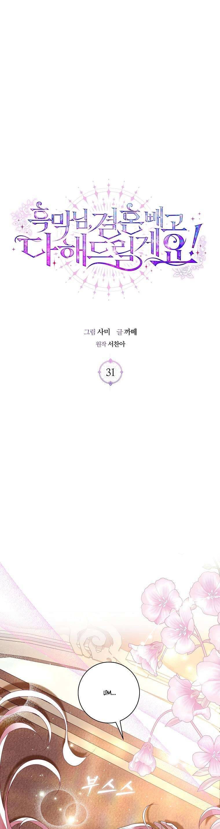 Phản Diện À, Tôi Sẽ Làm Mọi Thứ Cho Anh Trừ Kết Hôn Nhé! Chapter 31 - Trang 1