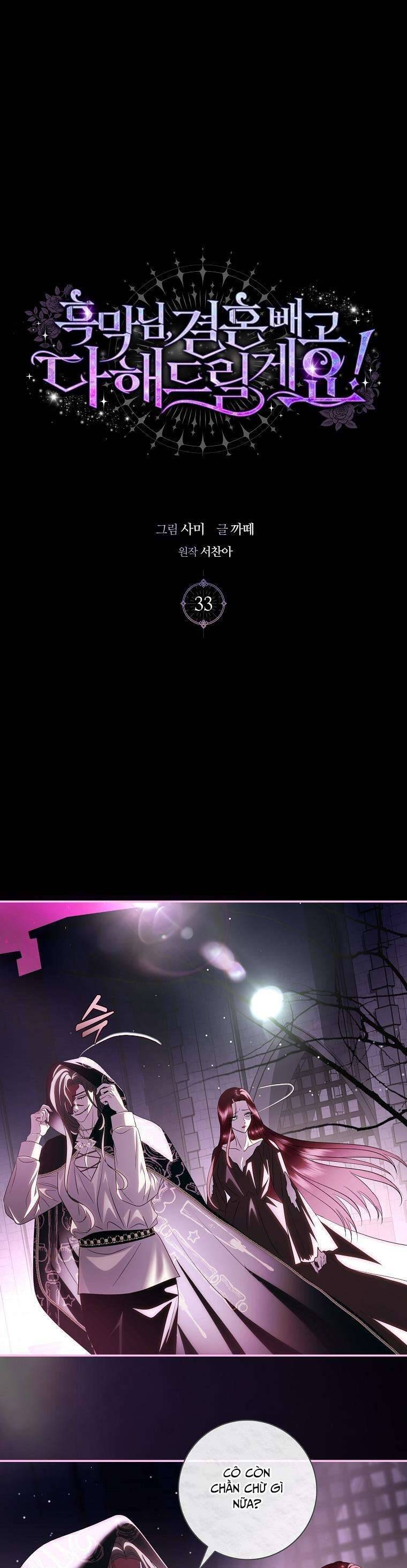 Phản Diện À, Tôi Sẽ Làm Mọi Thứ Cho Anh Trừ Kết Hôn Nhé! Chapter 33 - Trang 1